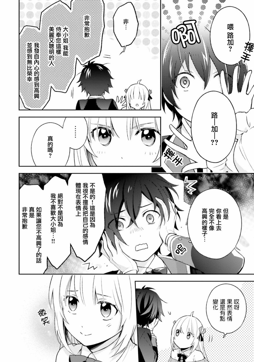 我决定乖乖消失韩漫全集-第04话无删减无遮挡章节图片 