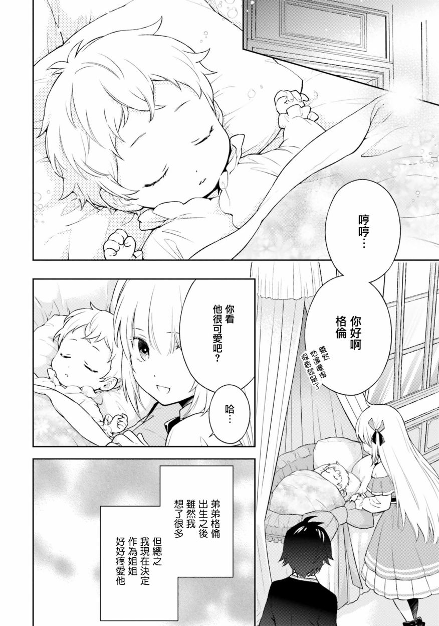 我决定乖乖消失韩漫全集-第04话无删减无遮挡章节图片 