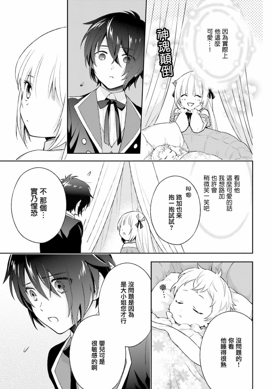 我决定乖乖消失韩漫全集-第04话无删减无遮挡章节图片 