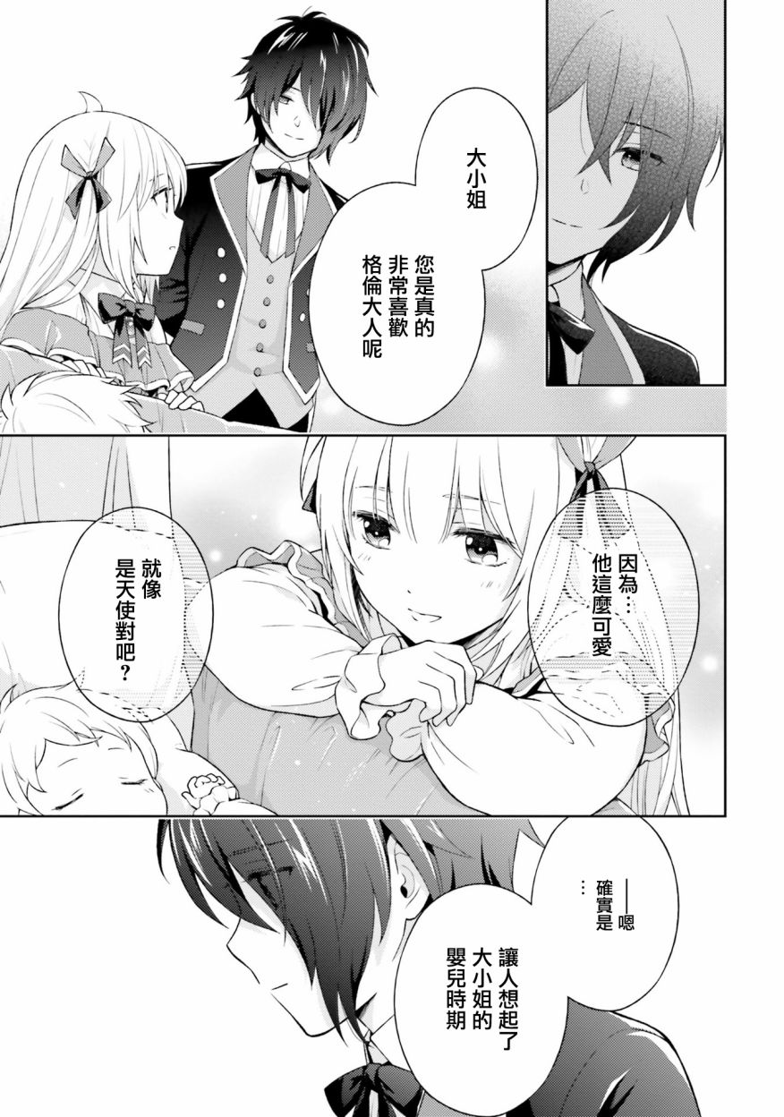 我决定乖乖消失韩漫全集-第04话无删减无遮挡章节图片 