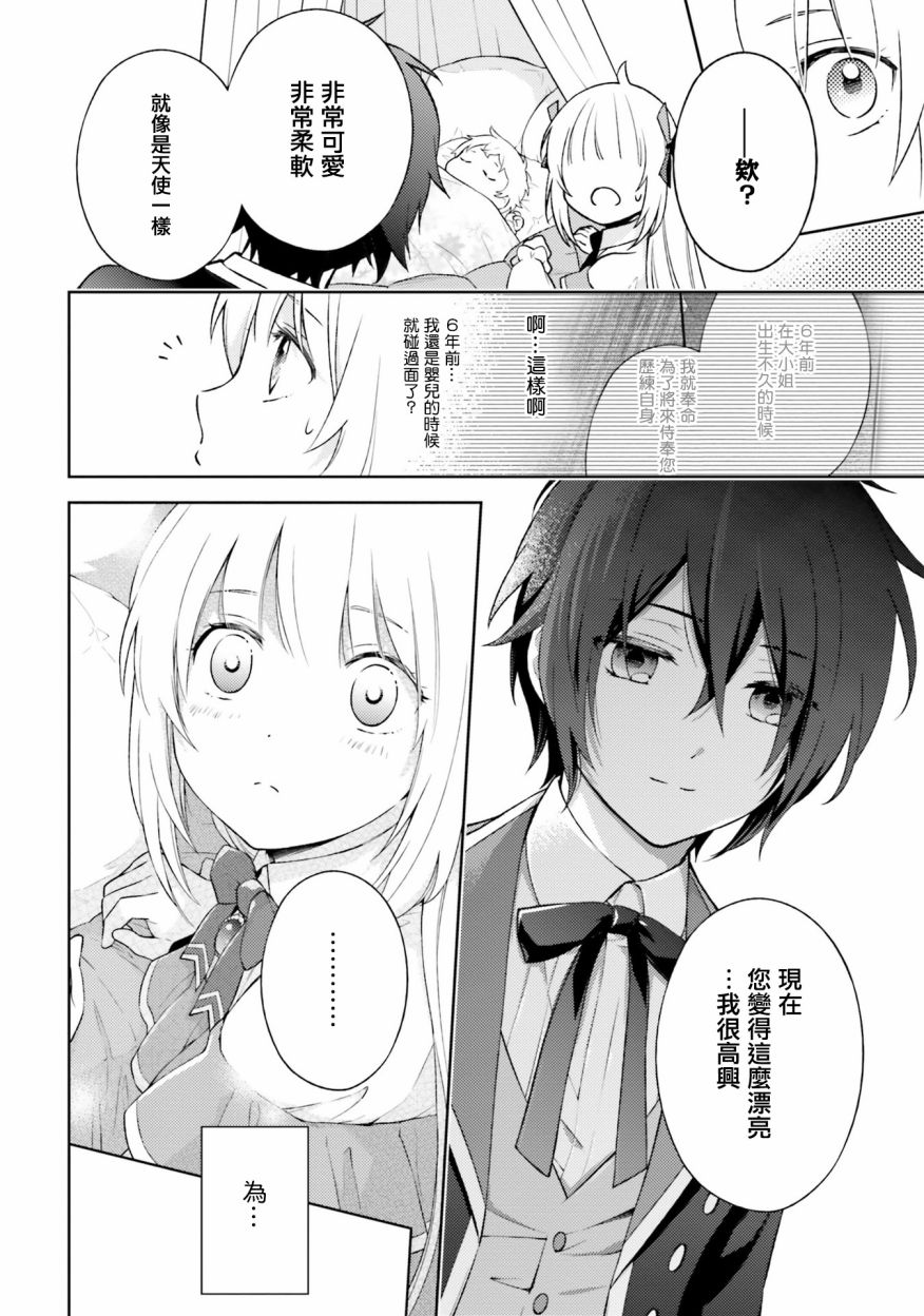 我决定乖乖消失韩漫全集-第04话无删减无遮挡章节图片 