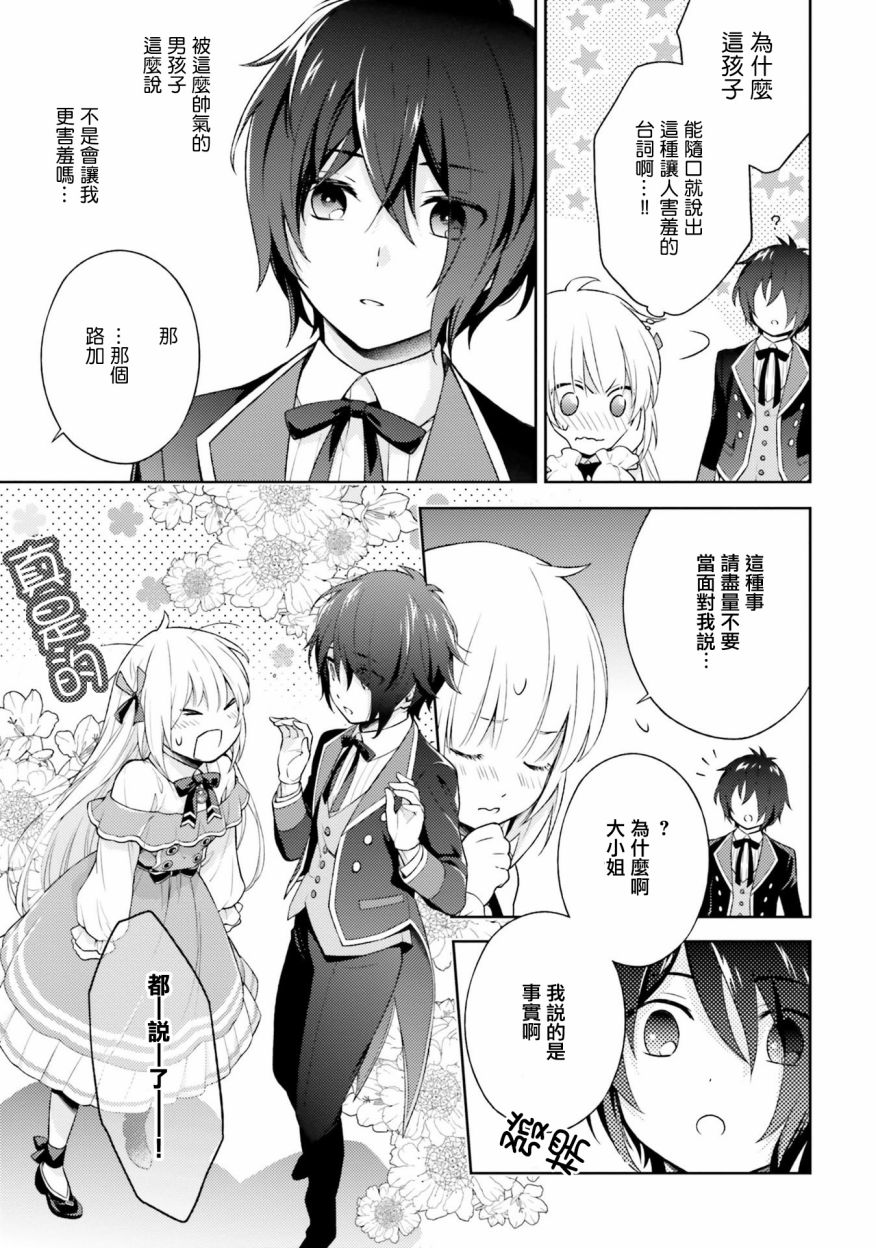 我决定乖乖消失韩漫全集-第04话无删减无遮挡章节图片 