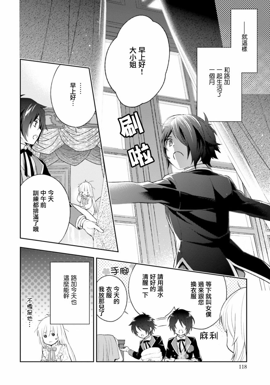 我决定乖乖消失韩漫全集-第04话无删减无遮挡章节图片 