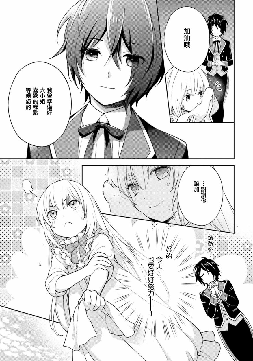 我决定乖乖消失韩漫全集-第04话无删减无遮挡章节图片 