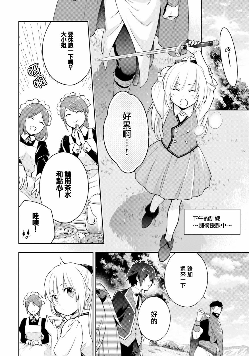 我决定乖乖消失韩漫全集-第04话无删减无遮挡章节图片 
