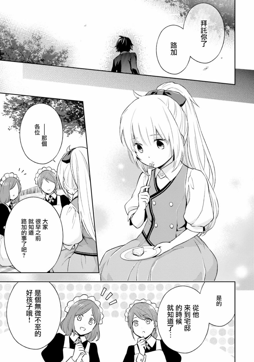 我决定乖乖消失韩漫全集-第04话无删减无遮挡章节图片 