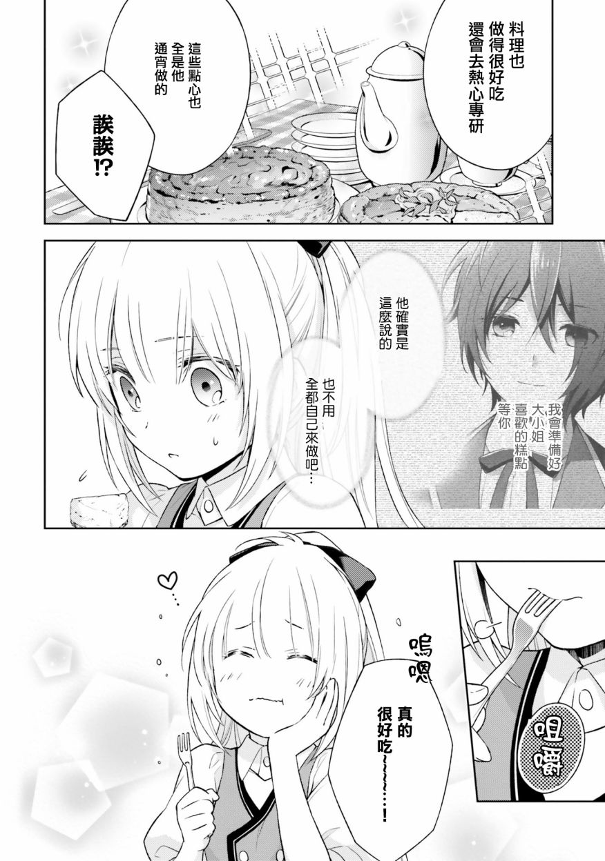 我决定乖乖消失韩漫全集-第04话无删减无遮挡章节图片 
