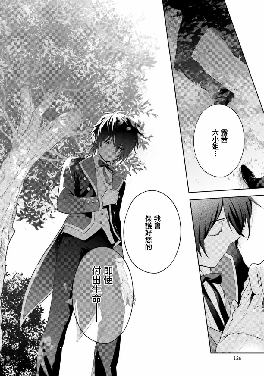 我决定乖乖消失韩漫全集-第04话无删减无遮挡章节图片 