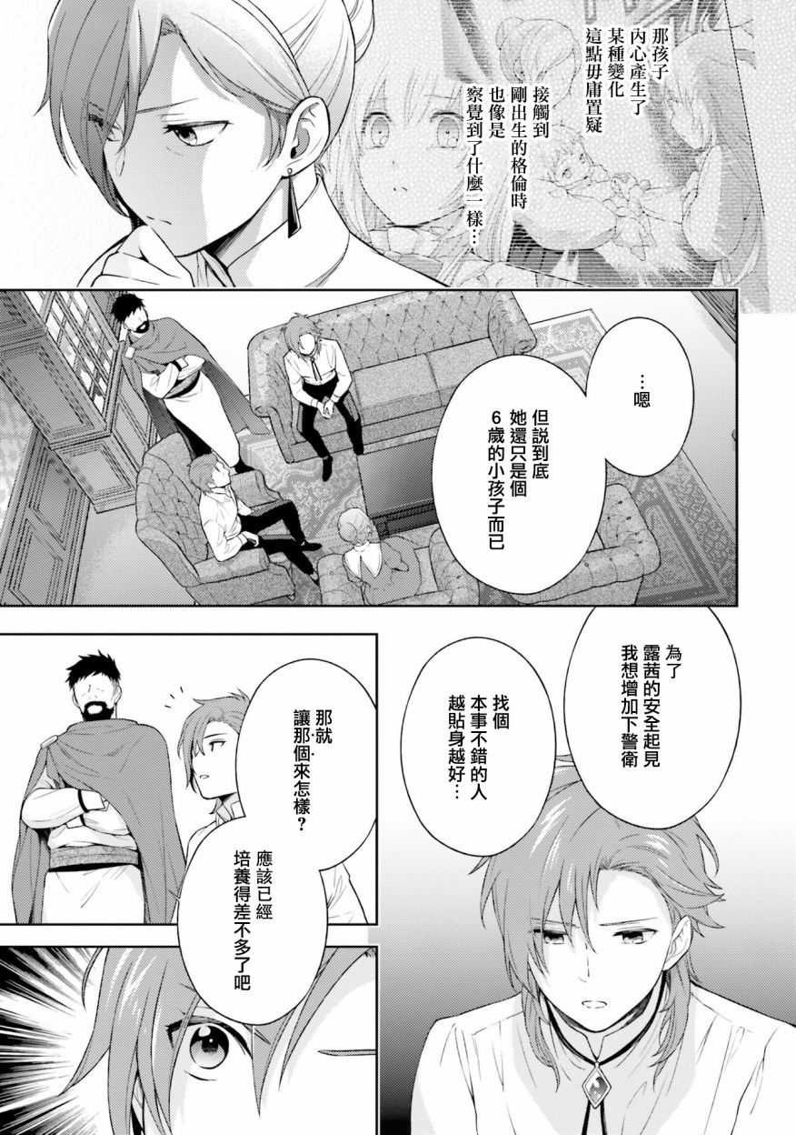 我决定乖乖消失韩漫全集-第04话无删减无遮挡章节图片 