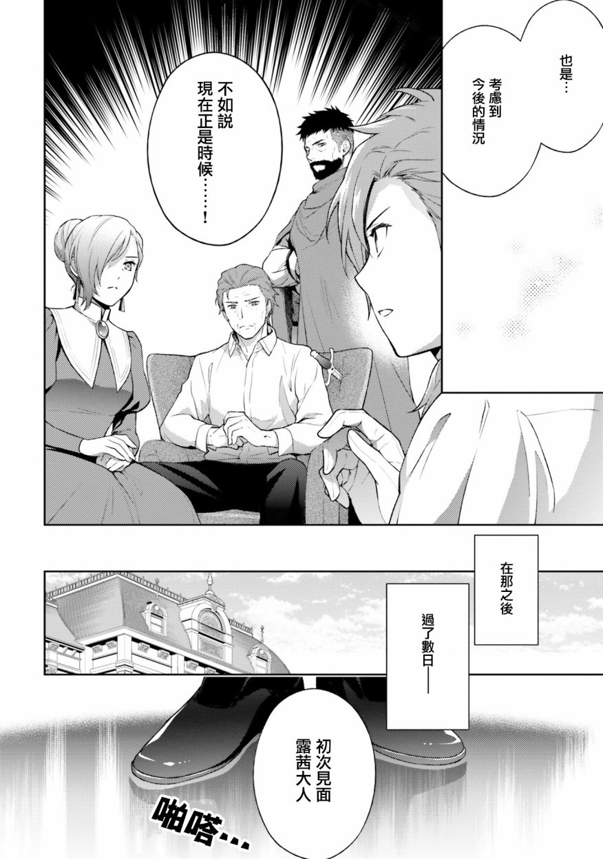 我决定乖乖消失韩漫全集-第04话无删减无遮挡章节图片 