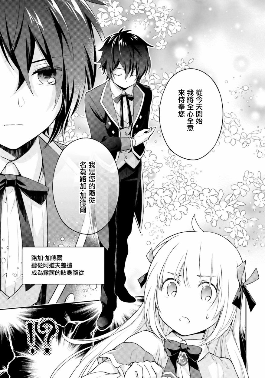 我决定乖乖消失韩漫全集-第04话无删减无遮挡章节图片 