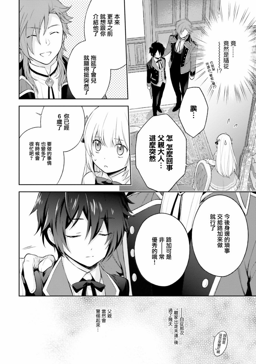 我决定乖乖消失韩漫全集-第04话无删减无遮挡章节图片 
