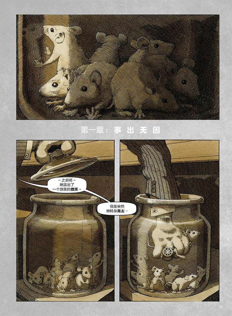 不存在的猫韩漫全集-第01话无删减无遮挡章节图片 