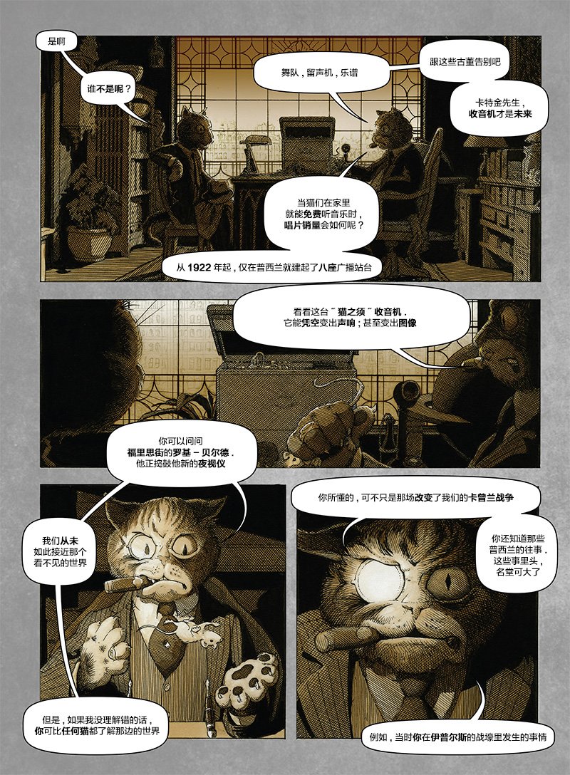 不存在的猫韩漫全集-第01话无删减无遮挡章节图片 
