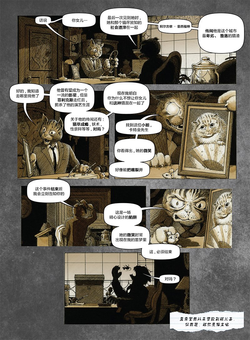 不存在的猫韩漫全集-第01话无删减无遮挡章节图片 