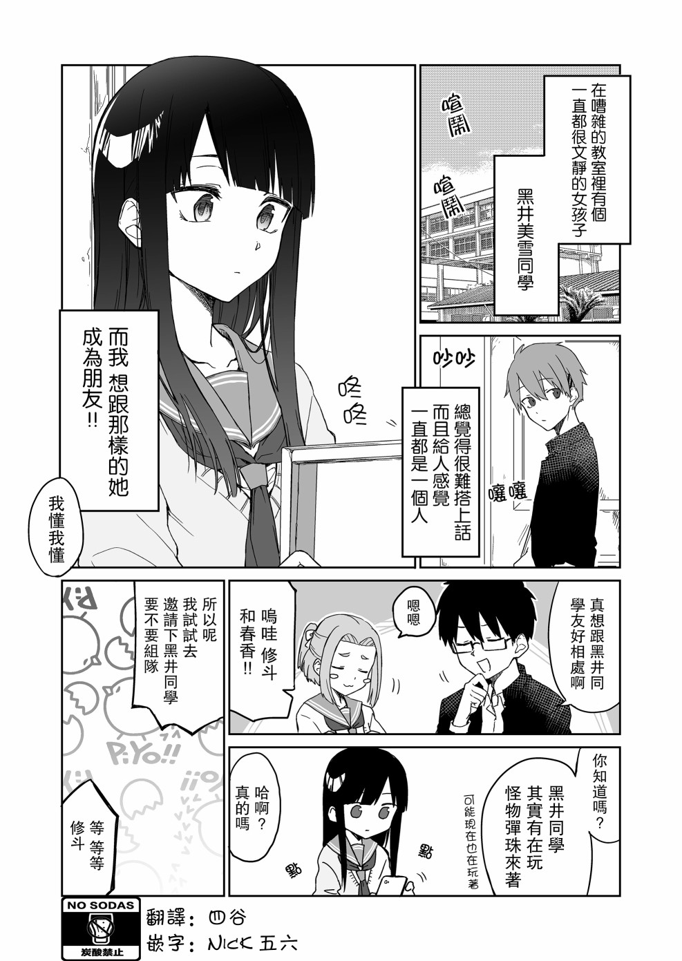 想跟那个在意的孩子一起玩韩漫全集-短篇无删减无遮挡章节图片 