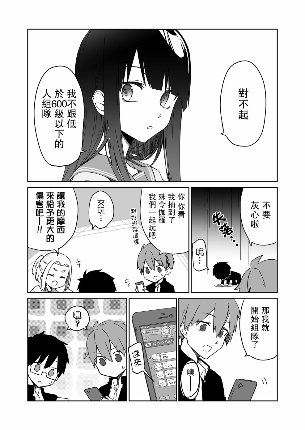 想跟那个在意的孩子一起玩韩漫全集-短篇无删减无遮挡章节图片 
