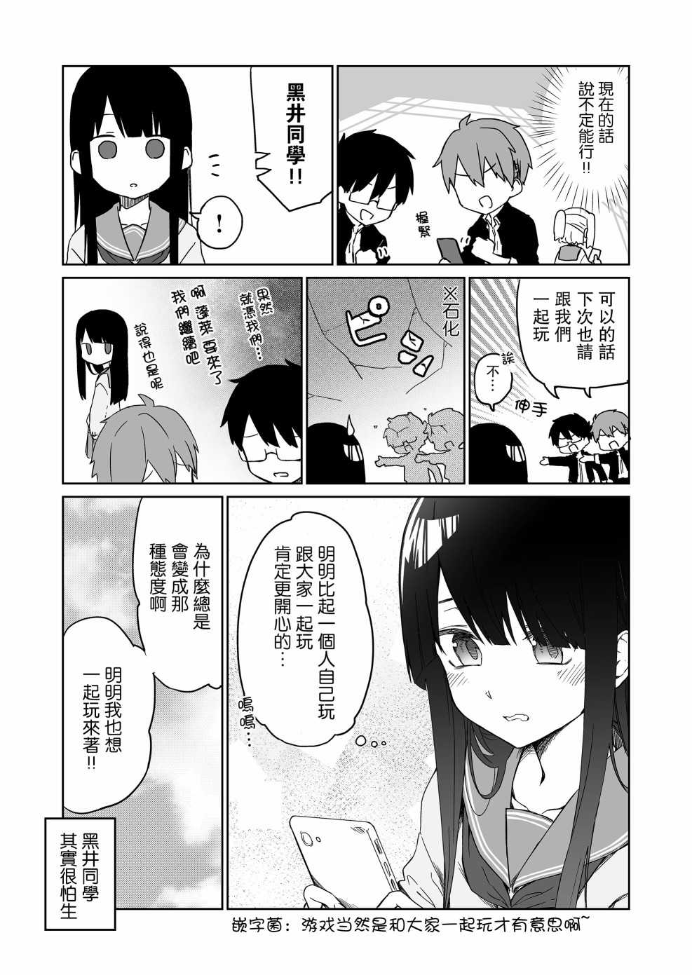 想跟那个在意的孩子一起玩韩漫全集-短篇无删减无遮挡章节图片 