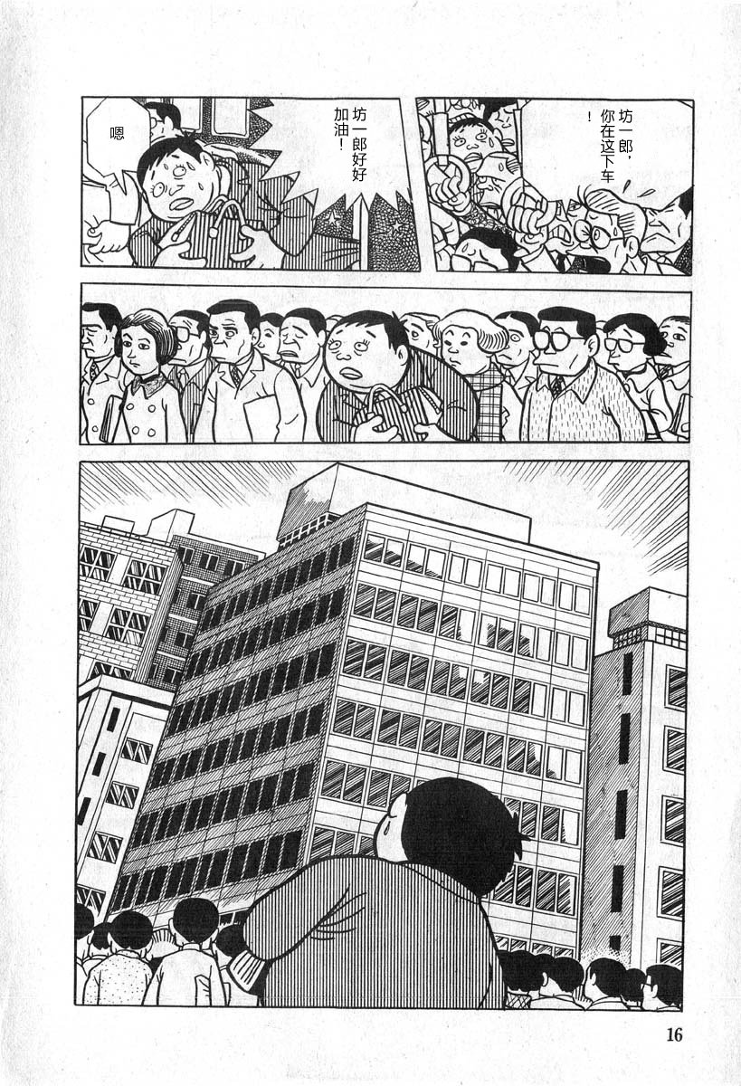 藤子不二雄A黑色幽默短篇集韩漫全集-第01话无删减无遮挡章节图片 