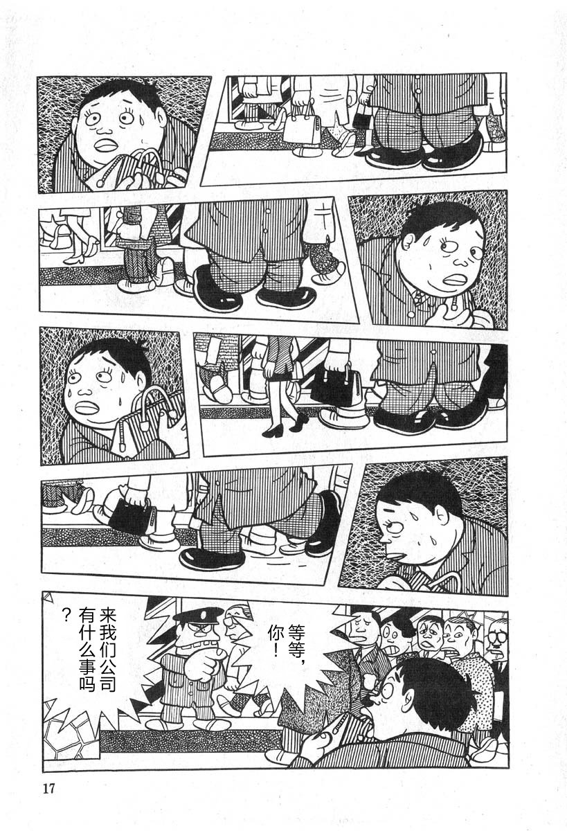 藤子不二雄A黑色幽默短篇集韩漫全集-第01话无删减无遮挡章节图片 