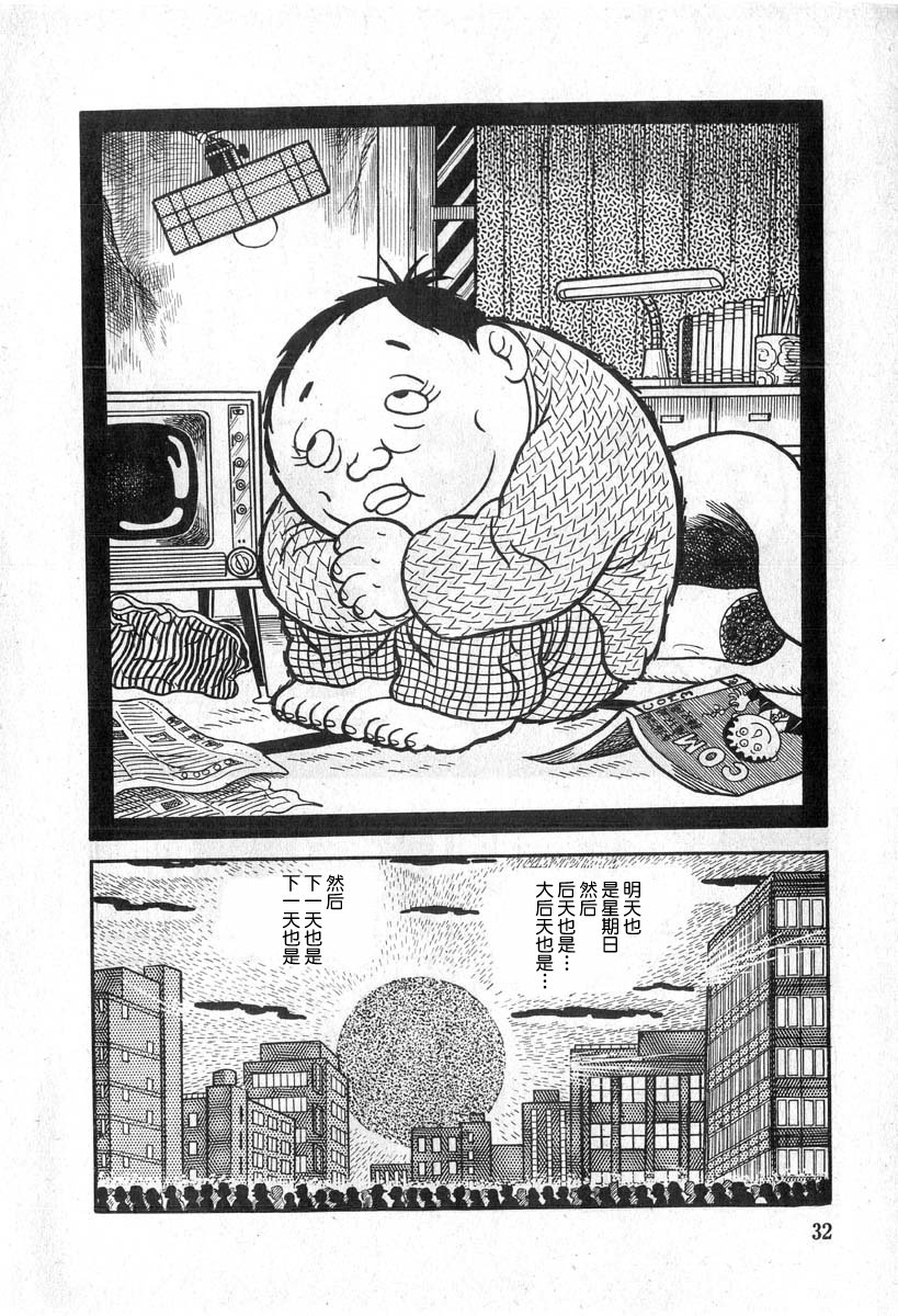藤子不二雄A黑色幽默短篇集韩漫全集-第01话无删减无遮挡章节图片 