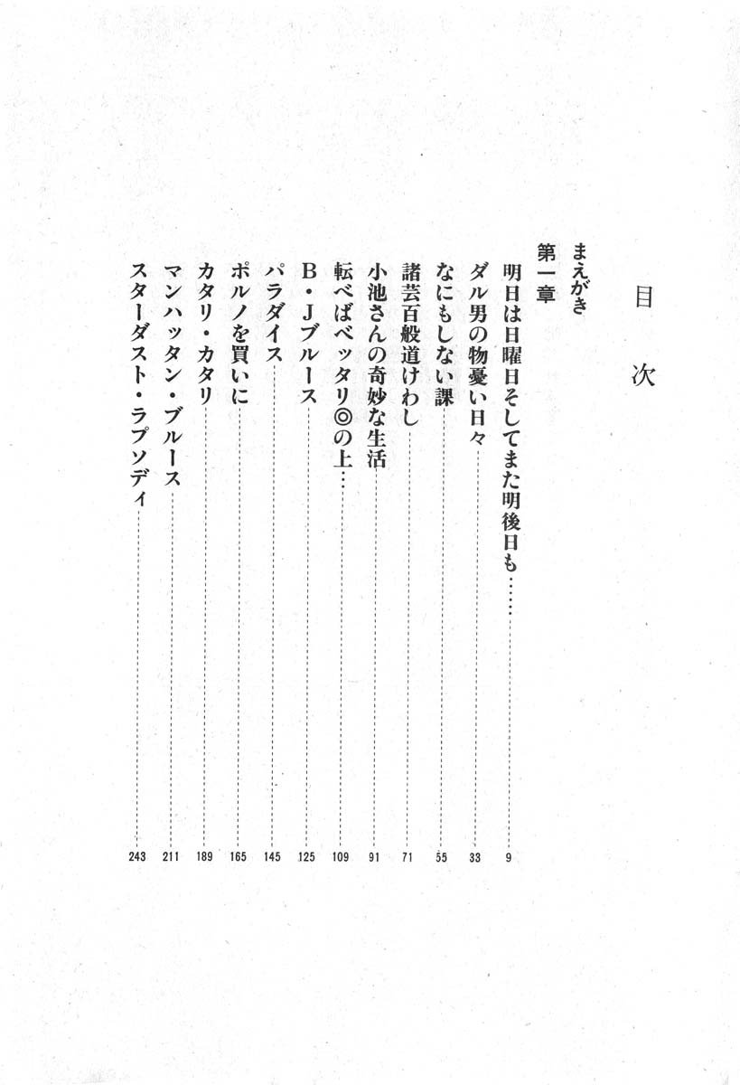 藤子不二雄A黑色幽默短篇集韩漫全集-第01话无删减无遮挡章节图片 