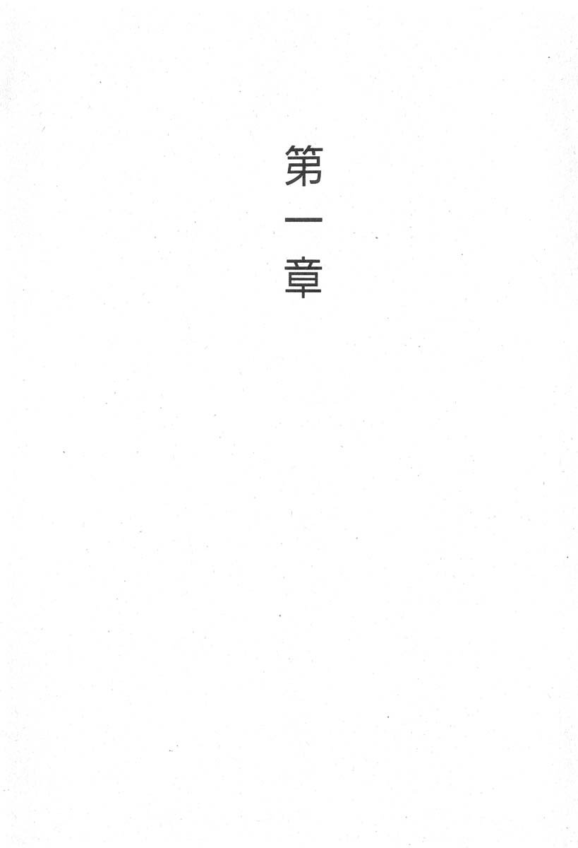 藤子不二雄A黑色幽默短篇集韩漫全集-第01话无删减无遮挡章节图片 