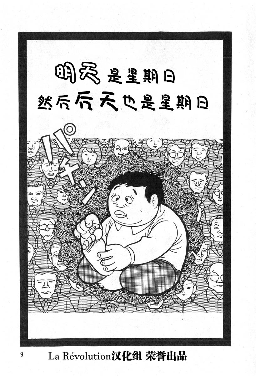 藤子不二雄A黑色幽默短篇集韩漫全集-第01话无删减无遮挡章节图片 