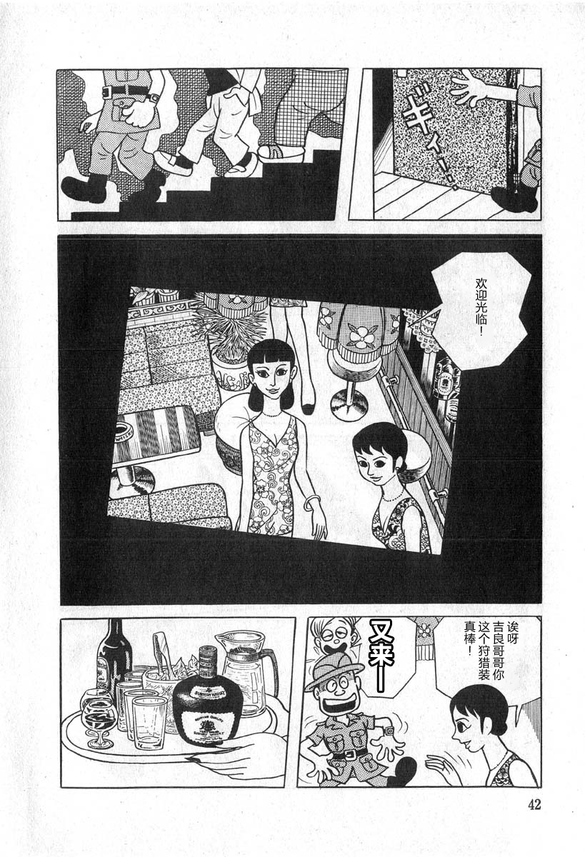 藤子不二雄A黑色幽默短篇集韩漫全集-第02话无删减无遮挡章节图片 