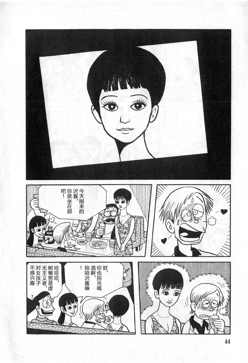 藤子不二雄A黑色幽默短篇集韩漫全集-第02话无删减无遮挡章节图片 