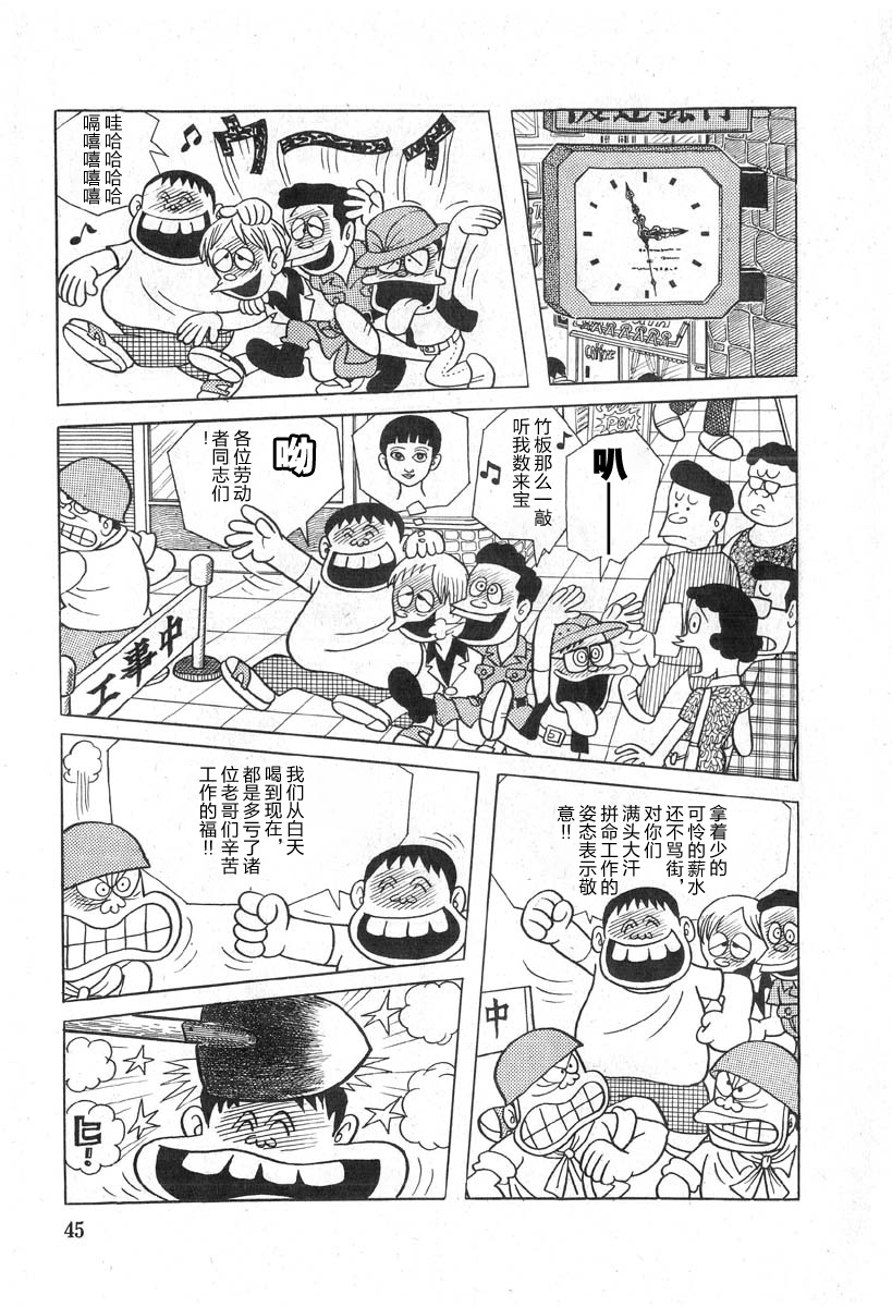 藤子不二雄A黑色幽默短篇集韩漫全集-第02话无删减无遮挡章节图片 