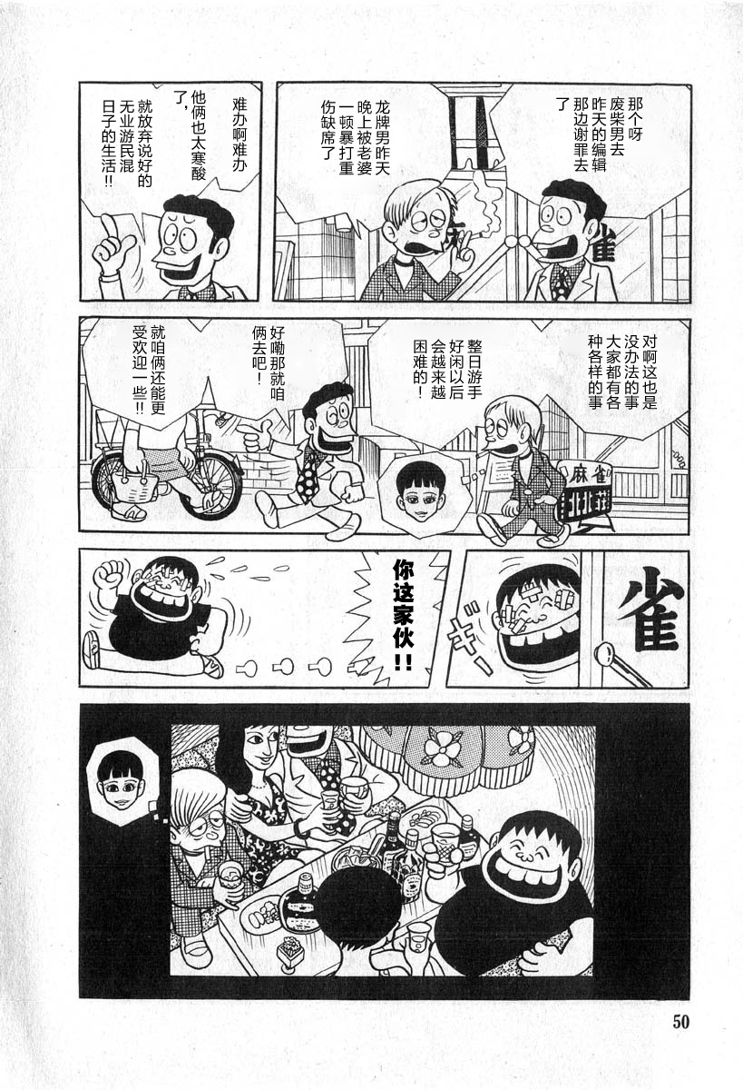 藤子不二雄A黑色幽默短篇集韩漫全集-第02话无删减无遮挡章节图片 