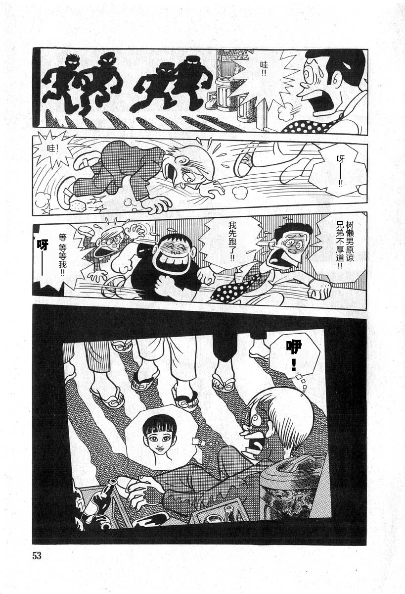 藤子不二雄A黑色幽默短篇集韩漫全集-第02话无删减无遮挡章节图片 