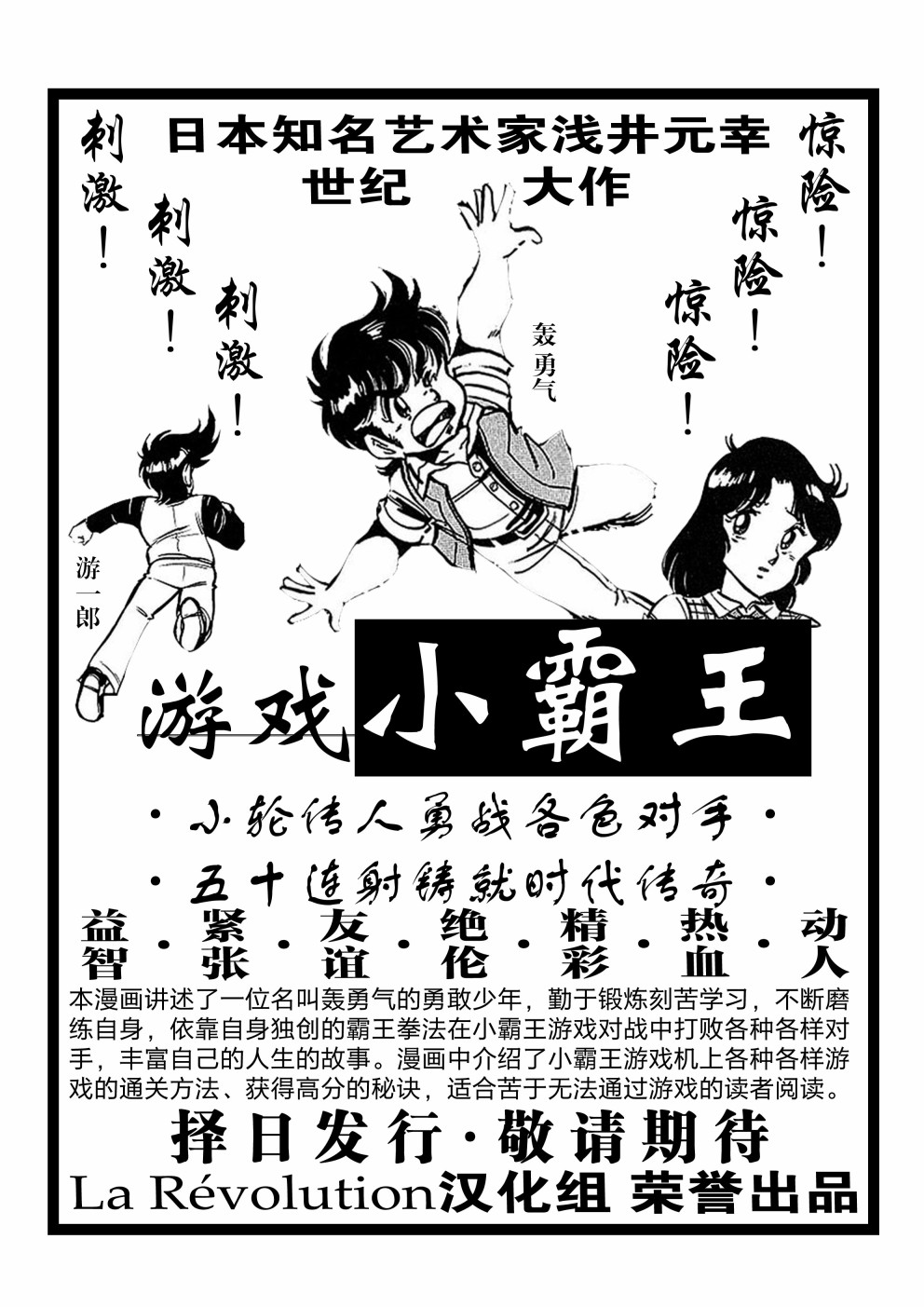 藤子不二雄A黑色幽默短篇集韩漫全集-第02话无删减无遮挡章节图片 