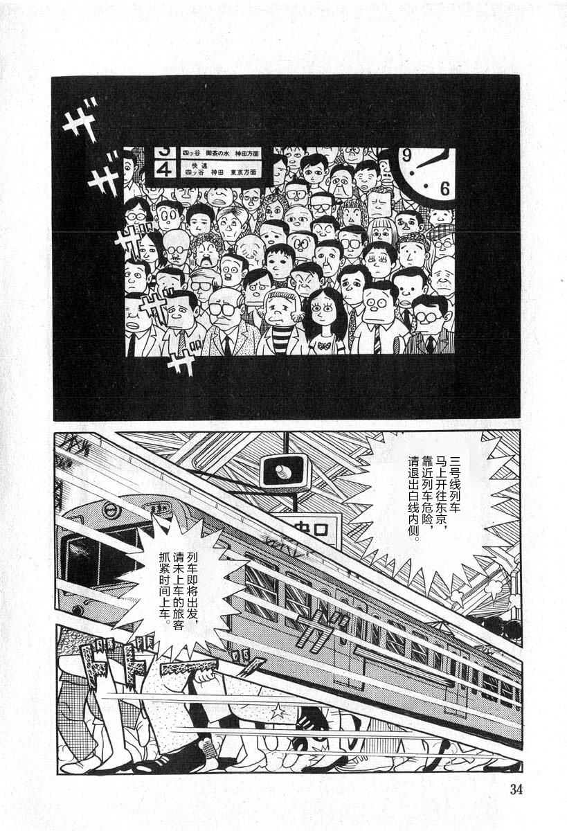 藤子不二雄A黑色幽默短篇集韩漫全集-第02话无删减无遮挡章节图片 