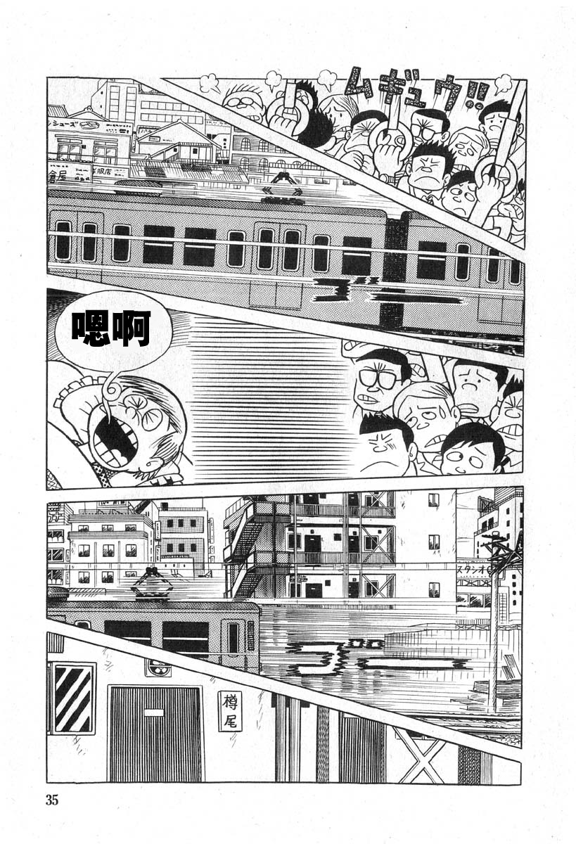 藤子不二雄A黑色幽默短篇集韩漫全集-第02话无删减无遮挡章节图片 