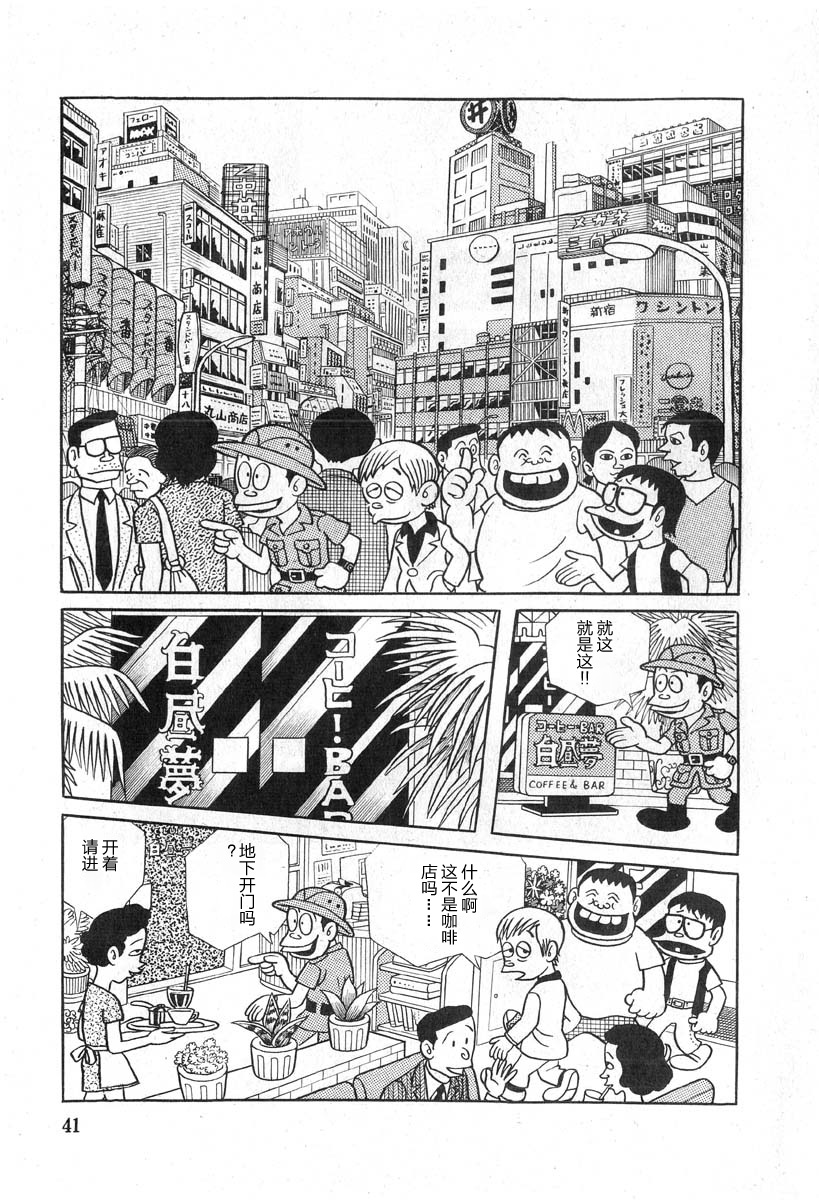 藤子不二雄A黑色幽默短篇集韩漫全集-第02话无删减无遮挡章节图片 