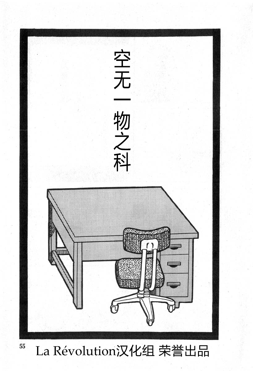 藤子不二雄A黑色幽默短篇集韩漫全集-第03话无删减无遮挡章节图片 