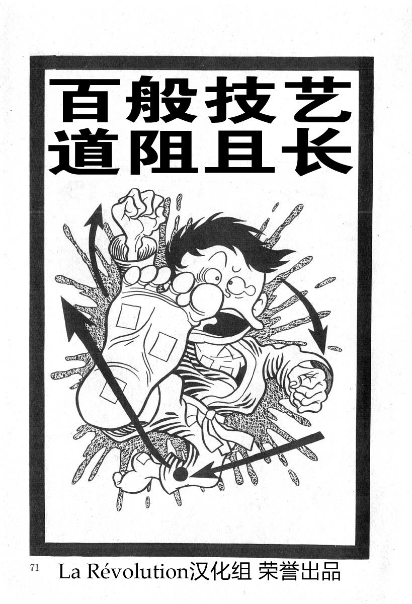 藤子不二雄A黑色幽默短篇集韩漫全集-第04话无删减无遮挡章节图片 