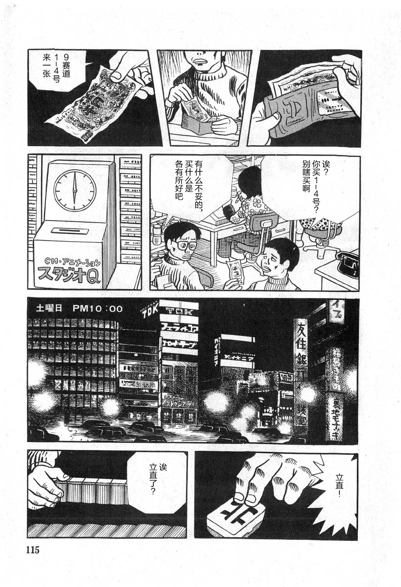 藤子不二雄A黑色幽默短篇集韩漫全集-第06话无删减无遮挡章节图片 