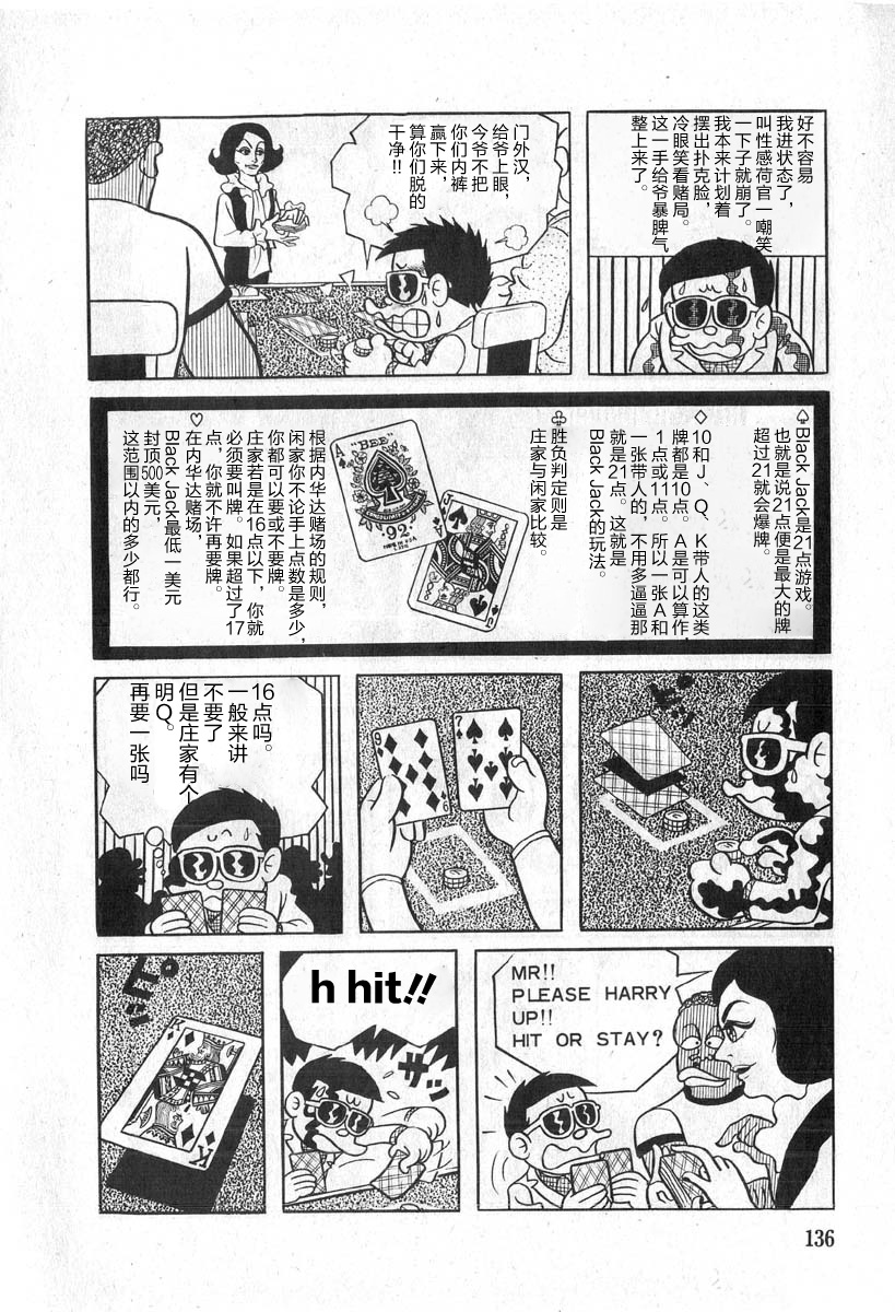 藤子不二雄A黑色幽默短篇集韩漫全集-第07话无删减无遮挡章节图片 