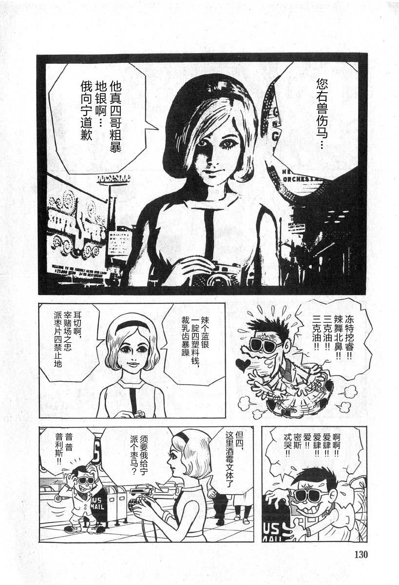 藤子不二雄A黑色幽默短篇集韩漫全集-第07话无删减无遮挡章节图片 