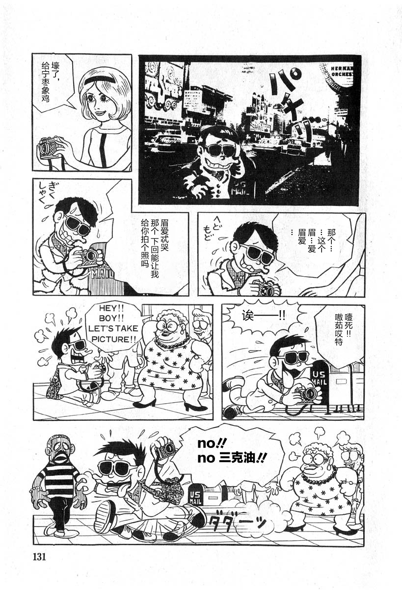 藤子不二雄A黑色幽默短篇集韩漫全集-第07话无删减无遮挡章节图片 