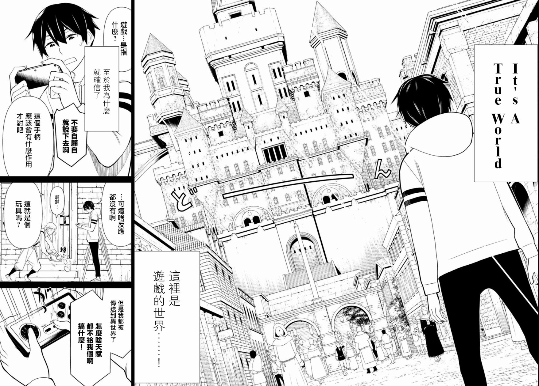 停止时间的勇者—只能再活三天这种设定对拯救世界来说未免太短了韩漫全集-第01话无删减无遮挡章节图片 