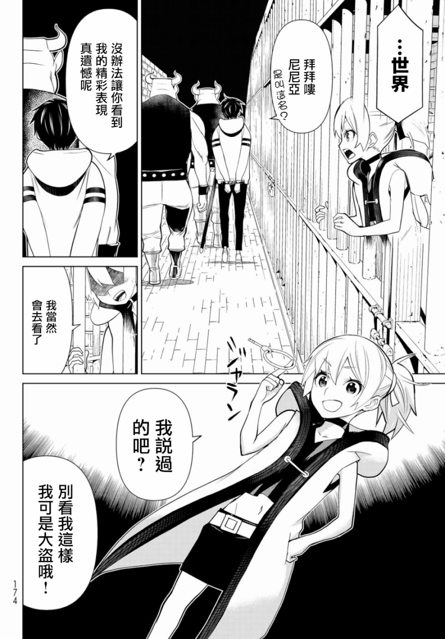 停止时间的勇者—只能再活三天这种设定对拯救世界来说未免太短了韩漫全集-第01话无删减无遮挡章节图片 
