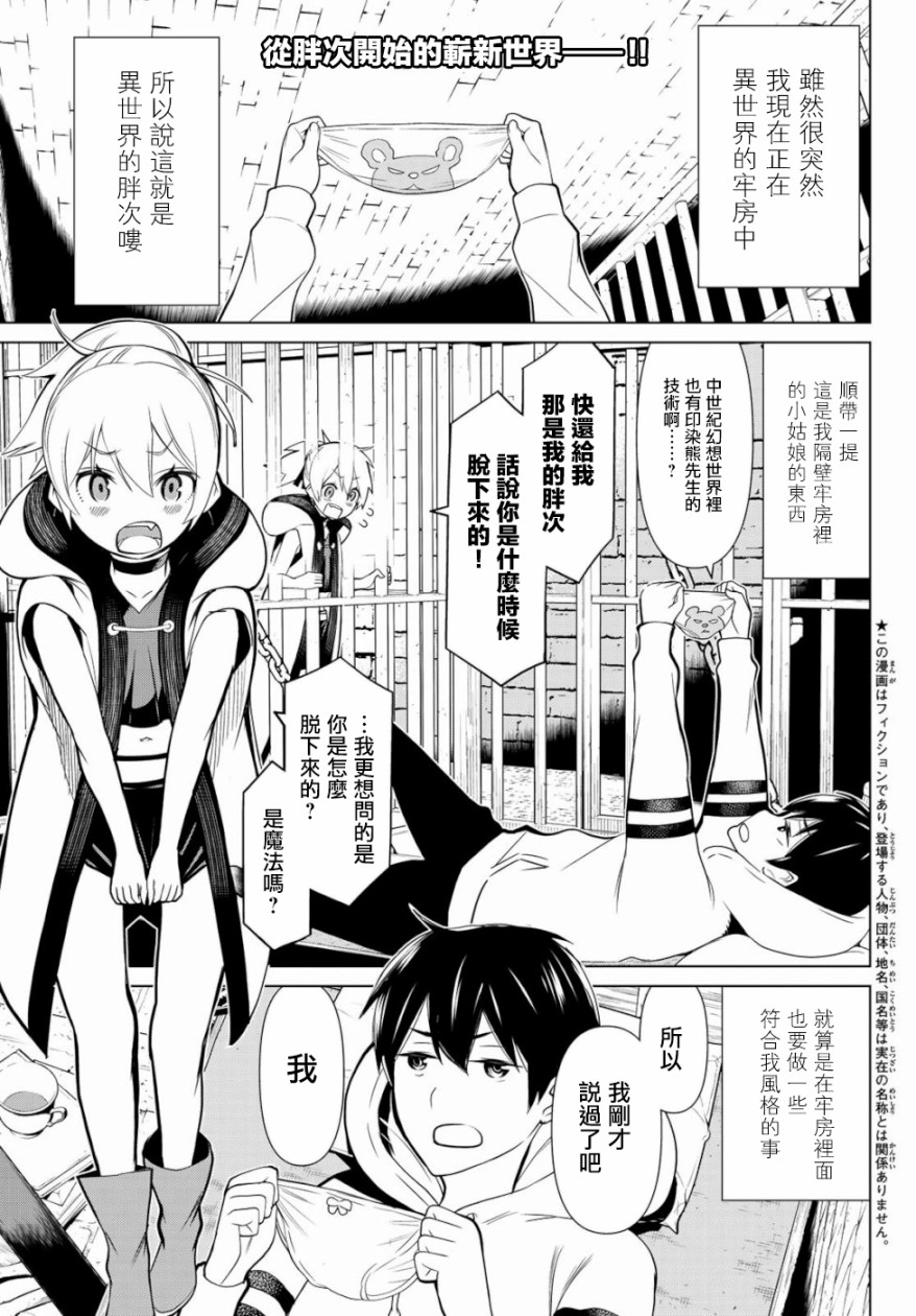 停止时间的勇者—只能再活三天这种设定对拯救世界来说未免太短了韩漫全集-第01话无删减无遮挡章节图片 