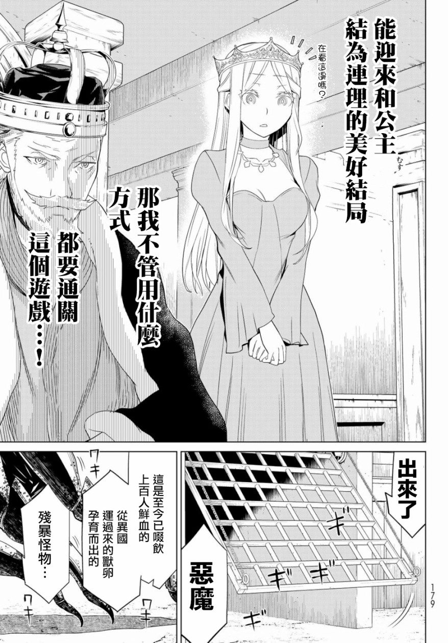 停止时间的勇者—只能再活三天这种设定对拯救世界来说未免太短了韩漫全集-第01话无删减无遮挡章节图片 