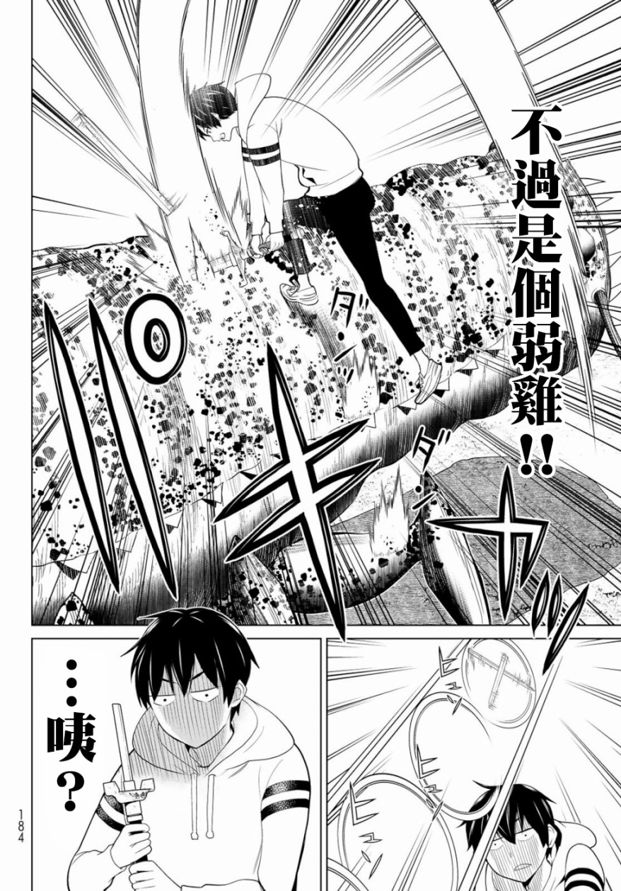 停止时间的勇者—只能再活三天这种设定对拯救世界来说未免太短了韩漫全集-第01话无删减无遮挡章节图片 