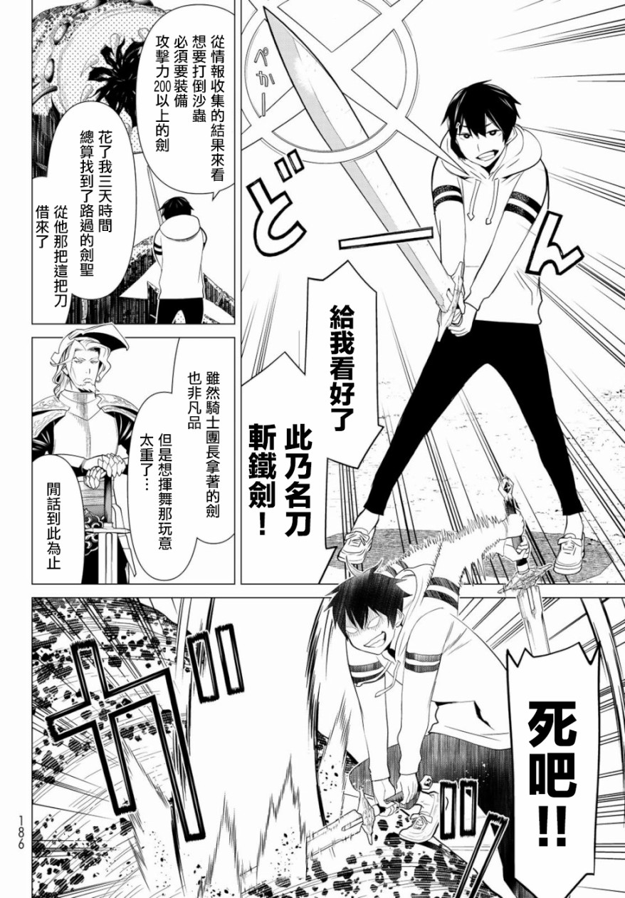 停止时间的勇者—只能再活三天这种设定对拯救世界来说未免太短了韩漫全集-第01话无删减无遮挡章节图片 