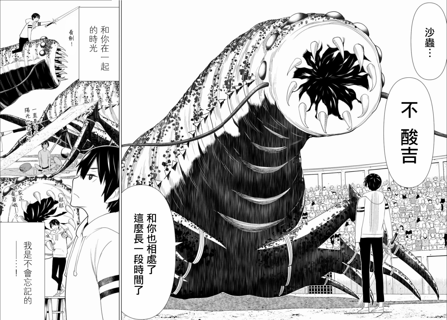停止时间的勇者—只能再活三天这种设定对拯救世界来说未免太短了韩漫全集-第01话无删减无遮挡章节图片 